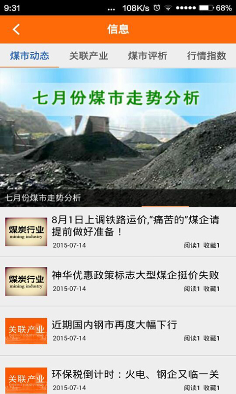 CTCTC太原煤炭交易中心 v01.01.0027 安卓版 0