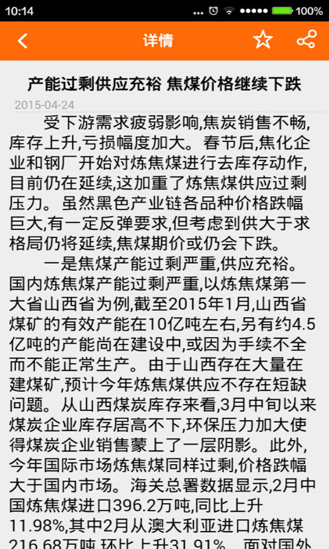 CTCTC太原煤炭交易中心 v01.01.0027 安卓版 2