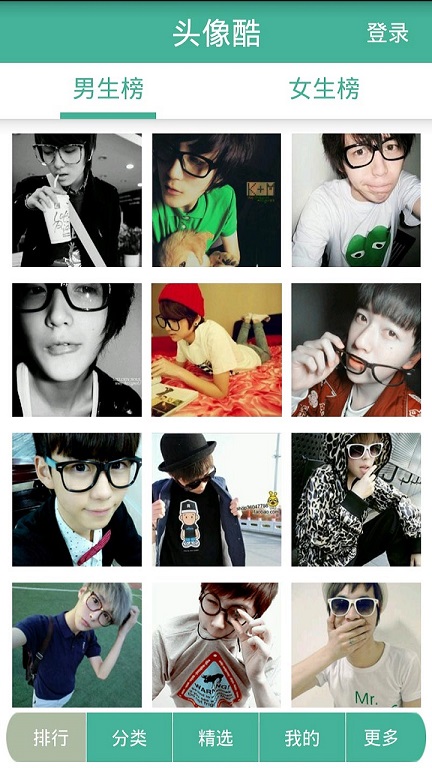 頭像酷 v5.0.1 安卓版 3