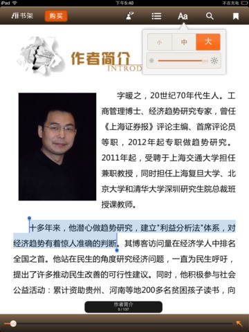 言商書局電腦版 v1.5 官方pc版 0