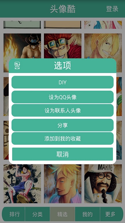 飛話手機(jī)版(網(wǎng)絡(luò)電話) v1.2 安卓版 0