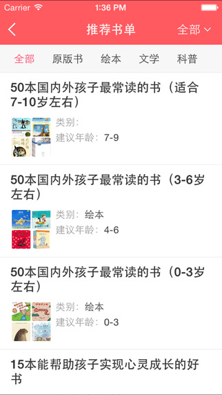kiddo書友會app v3.6.2 安卓版 0