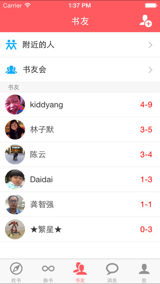 Kiddo書友會app Kiddo書友會手機版下載