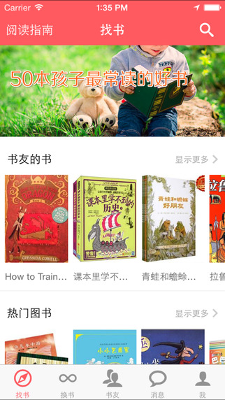 kiddo書友會app v3.6.2 安卓版 3