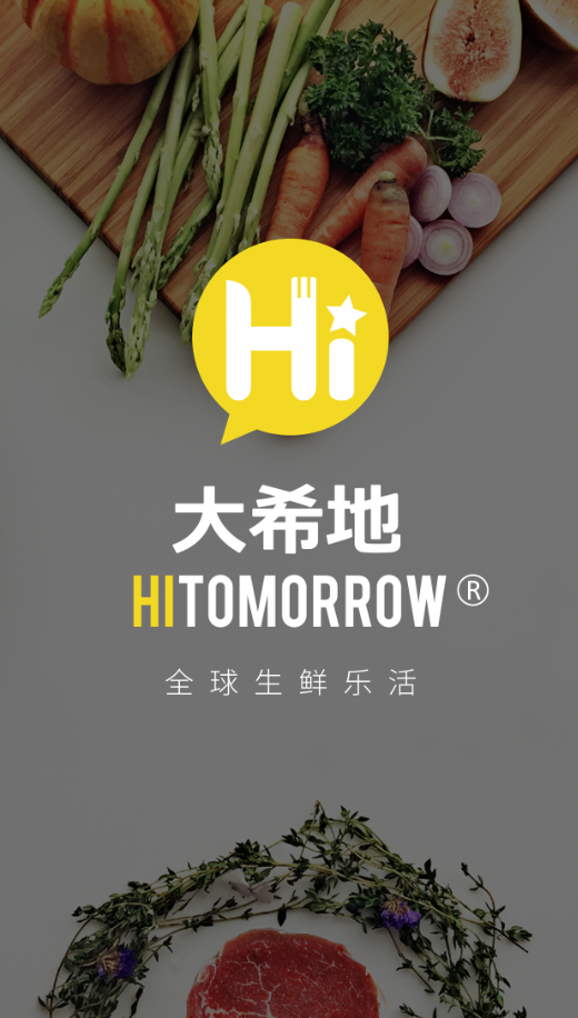 大希地(生鮮商城) 1.0 官方版 1