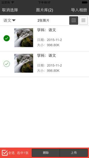 師孔子錯題本app 師孔子錯題本app下載