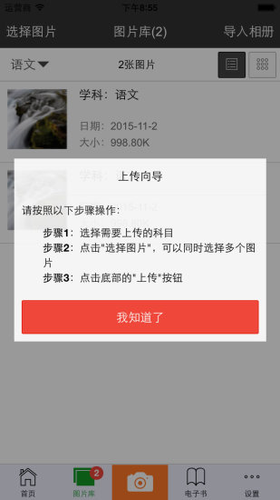 師孔子智能錯題本app v2.14.10 安卓版 2