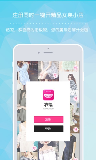 衣蝠 v1.13 安卓手機版 0