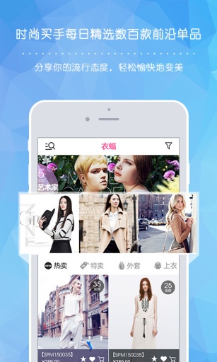 衣蝠 v1.13 安卓手機版 1