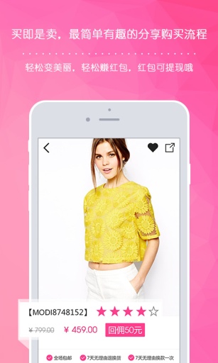 衣蝠 v1.13 安卓手機版 3