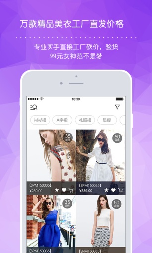 衣蝠 v1.13 安卓手機版 4