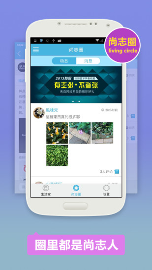 微城生活 v1.0.0 安卓版 1