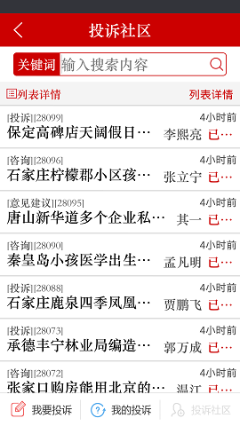 在承德 v1.4.2 安卓版 2