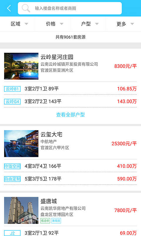 房星找房 v4.0.1 安卓版 0