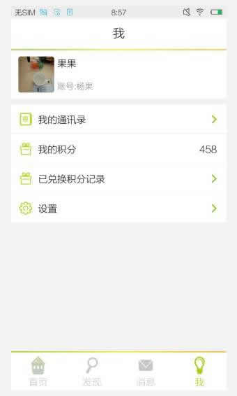 貝多邦園區(qū)端 v1.0.0.1 安卓版 1