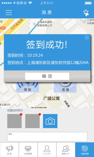 眾客云考勤系統(tǒng) v1.0 安卓手機(jī)版 2