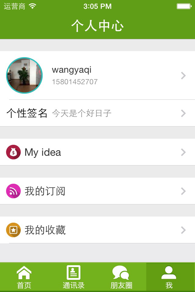 i尚微校 v1.992 安卓版 2