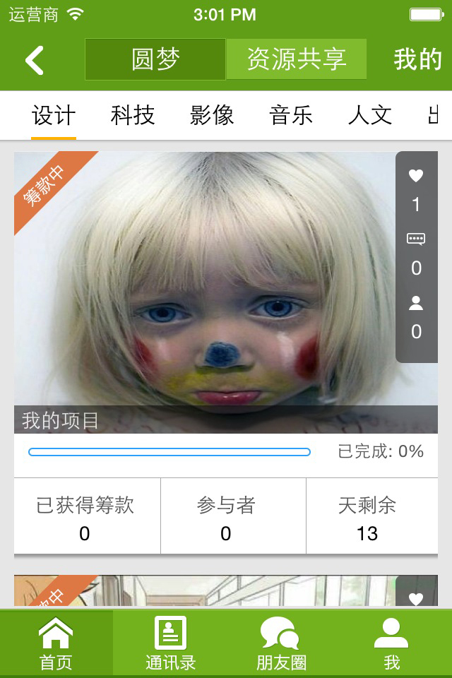 i尚微校 v1.992 安卓版 1
