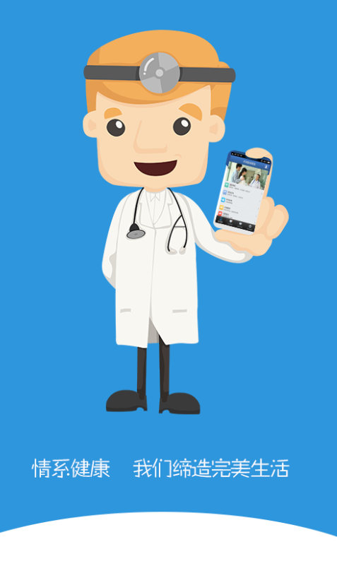 陜西省人民醫(yī)院app下載