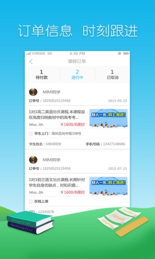 老師+ v1.0 安卓版 3