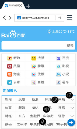 魔伴瀏覽器 v1.0 安卓版 1
