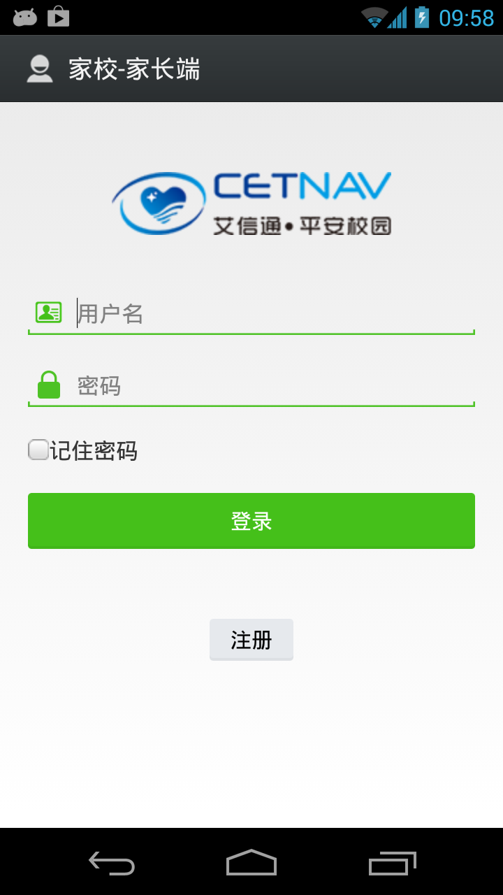艾微校家長(zhǎng) v2.0.0 安卓版 0