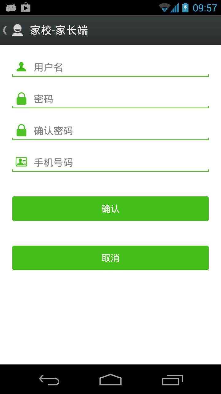 艾微校家長(zhǎng) v2.0.0 安卓版 1