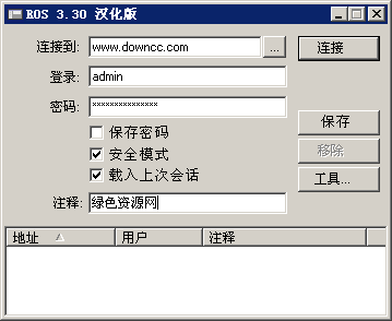 Winbox Winbox最新版