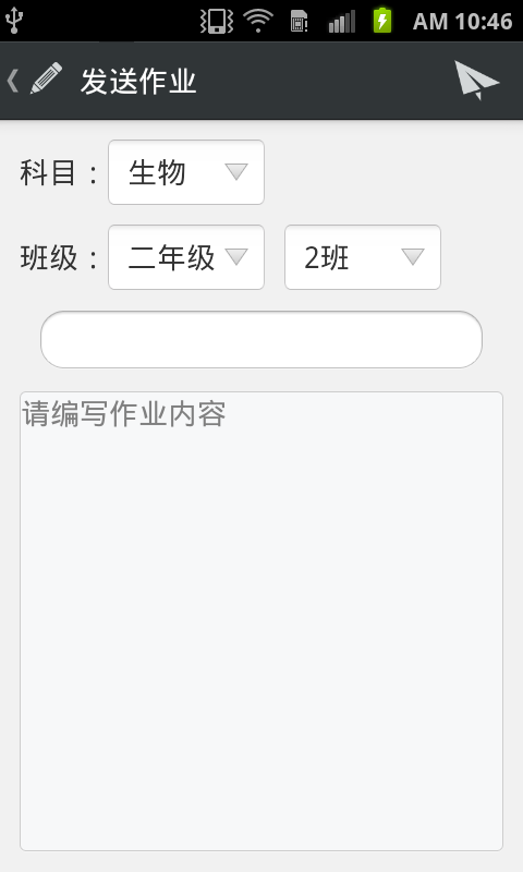 艾微校教師 v2.0.0 安卓版 2