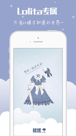 lolita裙擺 v1.1 安卓版 3