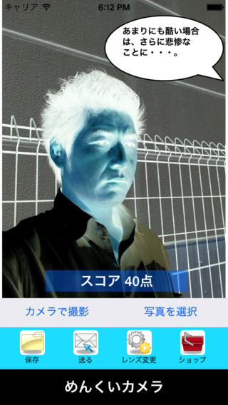 日本外貌協(xié)會相機(めんくいカメラ) v2.5 安卓版 1