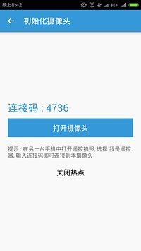 華為p7遙控拍照軟件 v4.0.4 安卓版 0