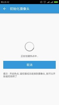 華為p7遙控拍照軟件 v4.0.4 安卓版 1