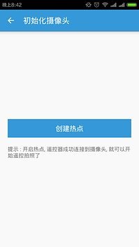 華為p7遙控拍照軟件 v4.0.4 安卓版 2