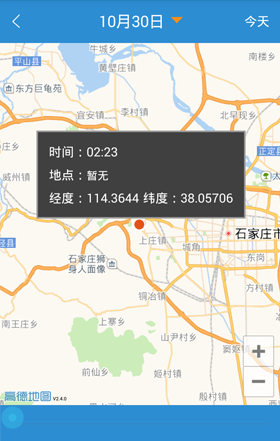 學(xué)生安全衛(wèi)士 v2.0.0 安卓版 2