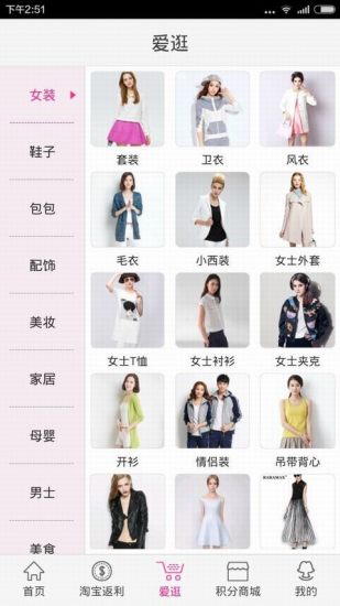 聚利網客戶端 v1.0 官網安卓版 1