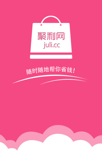 聚利網客戶端 v1.0 官網安卓版 2