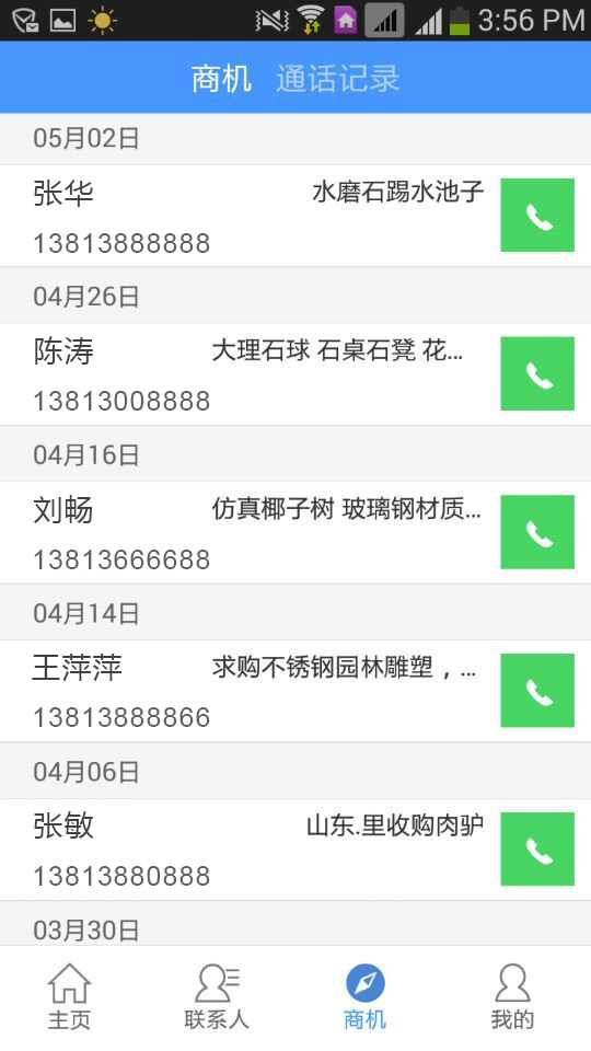 生意号(企业营销推广) v1.2.0 官网安卓版2