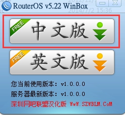 winbox中文版 v5.25 綠色版 0