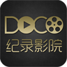 doco紀錄影院