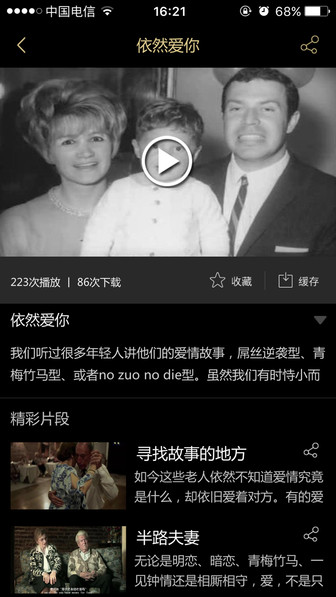 doco紀錄影院 v1.0.5 安卓版 1