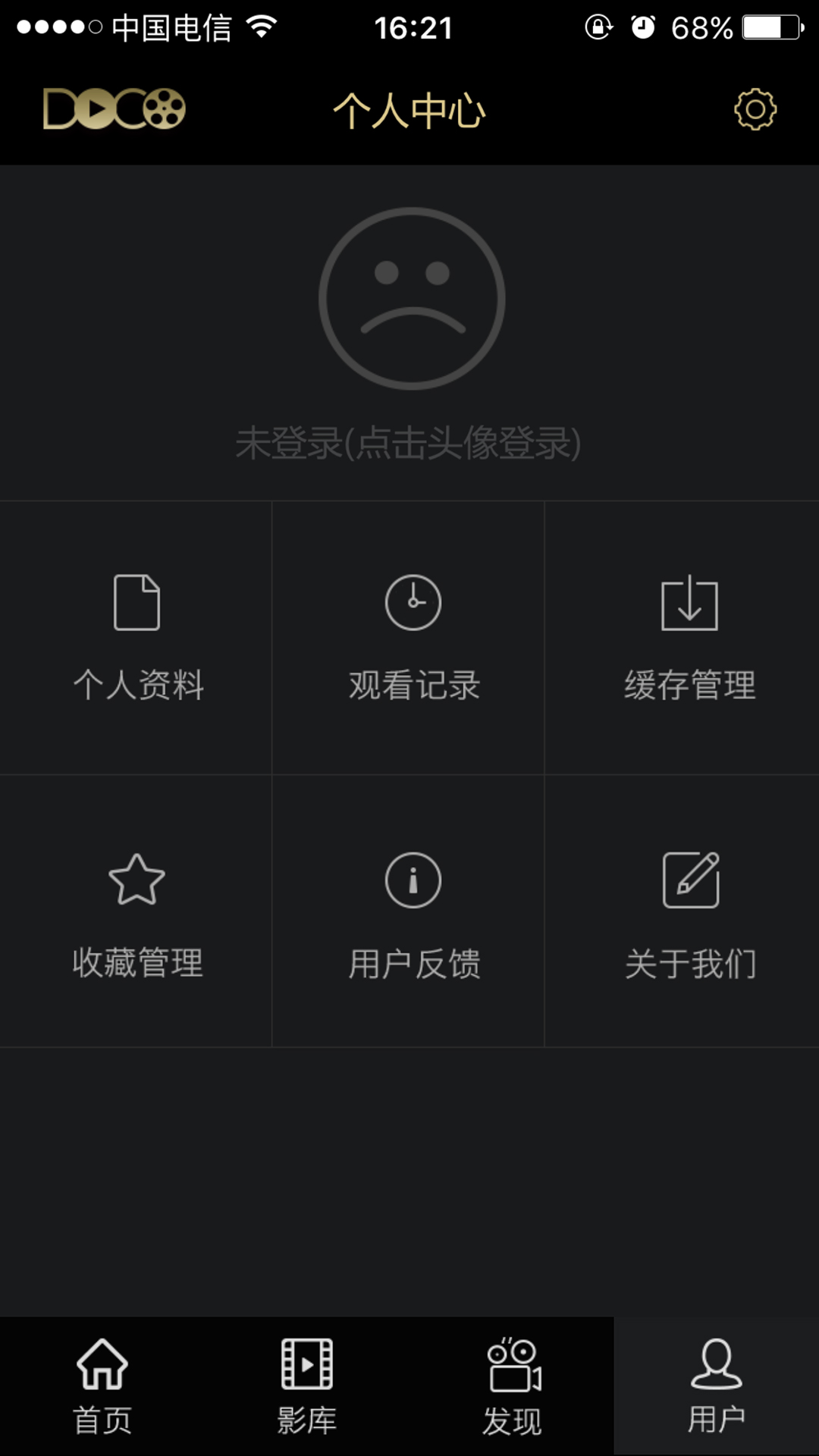 doco紀錄影院 v1.0.5 安卓版 3