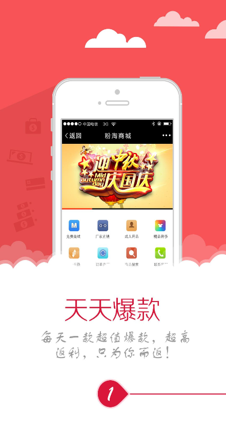 淘淘貓 v3.0 安卓版 0