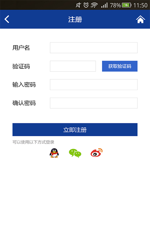 好好干(藍(lán)領(lǐng)求職) v1.0 安卓版 3