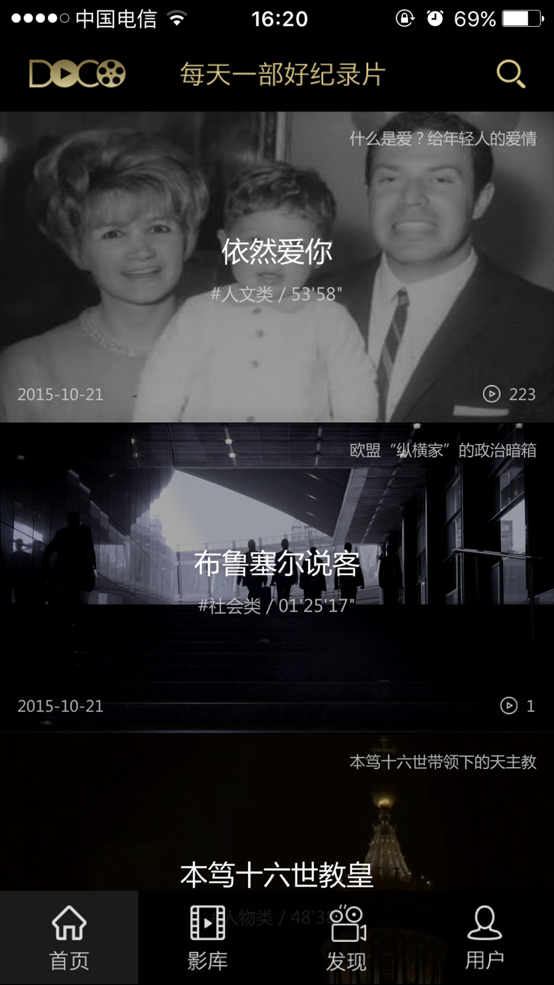 doco紀錄影院 v1.0.5 安卓版 2