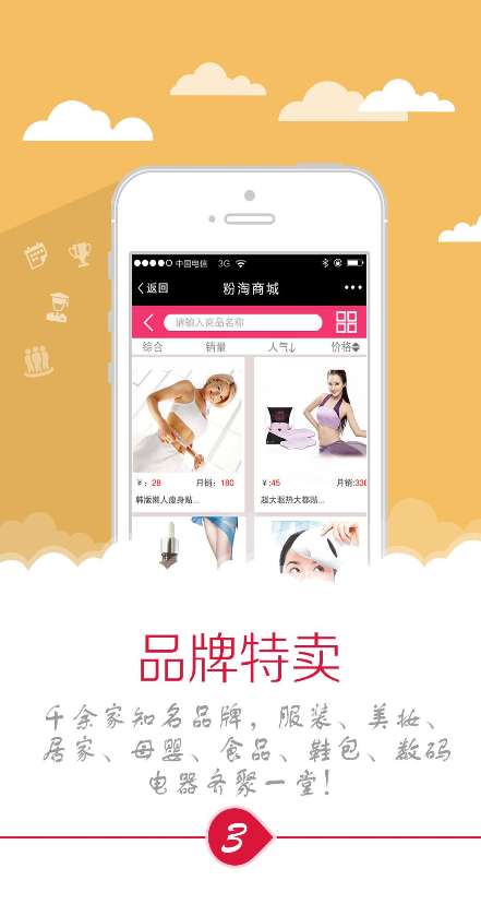 淘淘貓 v3.0 安卓版 2