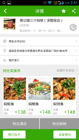 3品網(wǎng)手機(jī)客戶端 v1.0.2 安卓版 1