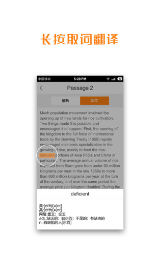 TPO全套答案app v2.0 安卓版 0