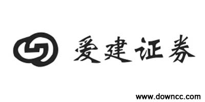 愛建證券