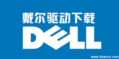 dell驅(qū)動